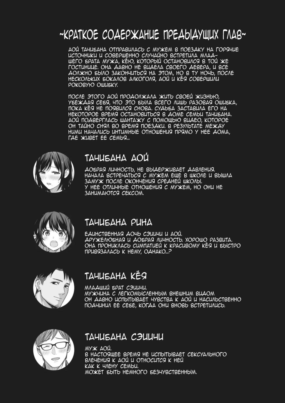 [AMAM (Ame Arare)] Mesu no Ie II ~Tsuma wa Midare Ubareru~ [Russian] [defolter] [Decensored] [Digital] - Page 4