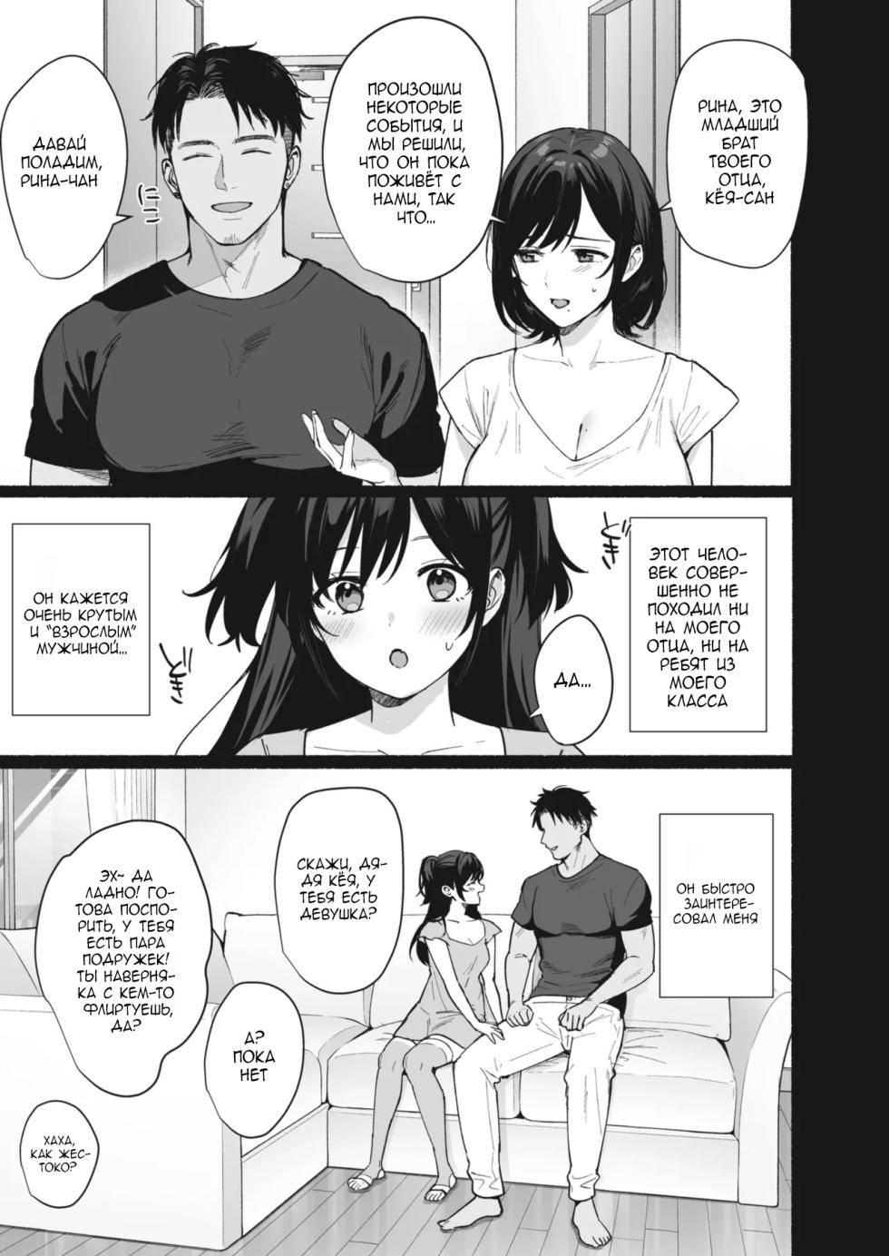 [AMAM (Ame Arare)] Mesu no Ie II ~Tsuma wa Midare Ubareru~ [Russian] [defolter] [Decensored] [Digital] - Page 5