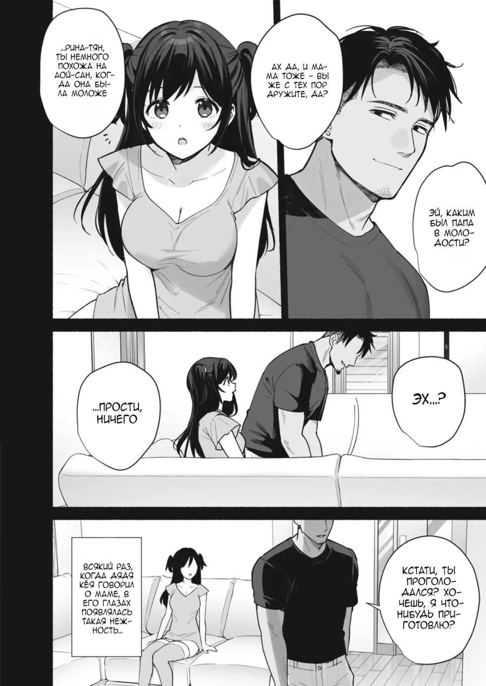 [AMAM (Ame Arare)] Mesu no Ie II ~Tsuma wa Midare Ubareru~ [Russian] [defolter] [Decensored] [Digital] - Page 6