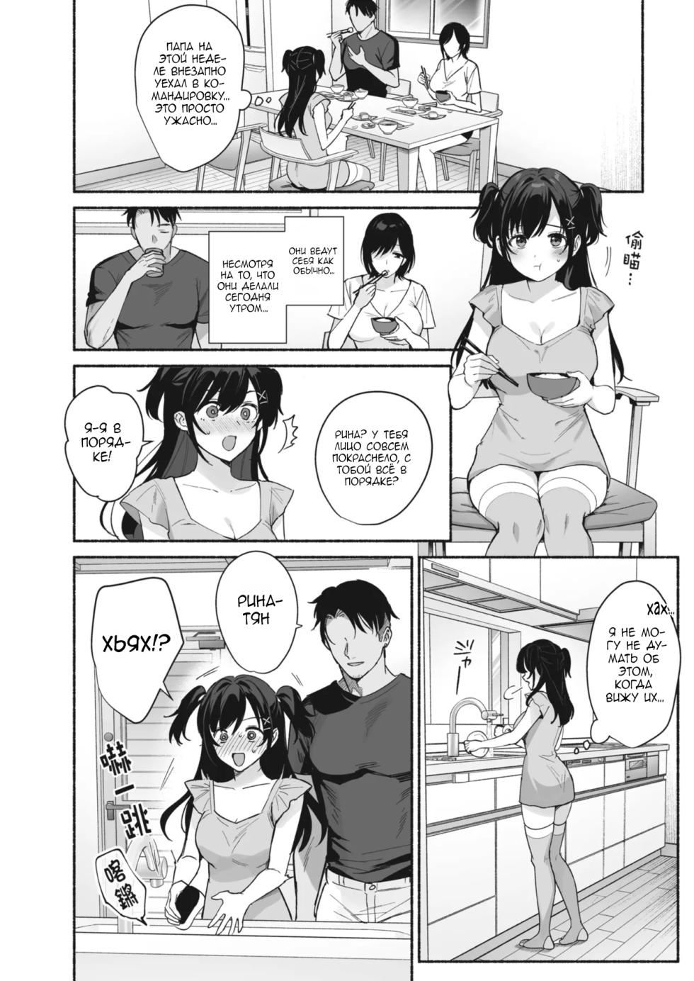 [AMAM (Ame Arare)] Mesu no Ie II ~Tsuma wa Midare Ubareru~ [Russian] [defolter] [Decensored] [Digital] - Page 8