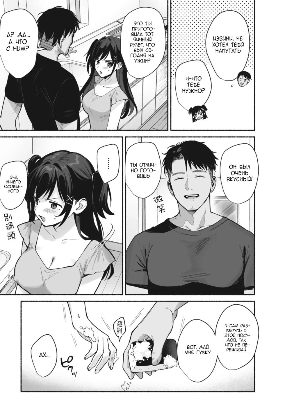 [AMAM (Ame Arare)] Mesu no Ie II ~Tsuma wa Midare Ubareru~ [Russian] [defolter] [Decensored] [Digital] - Page 9