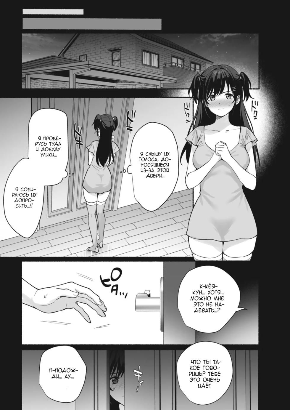 [AMAM (Ame Arare)] Mesu no Ie II ~Tsuma wa Midare Ubareru~ [Russian] [defolter] [Decensored] [Digital] - Page 11