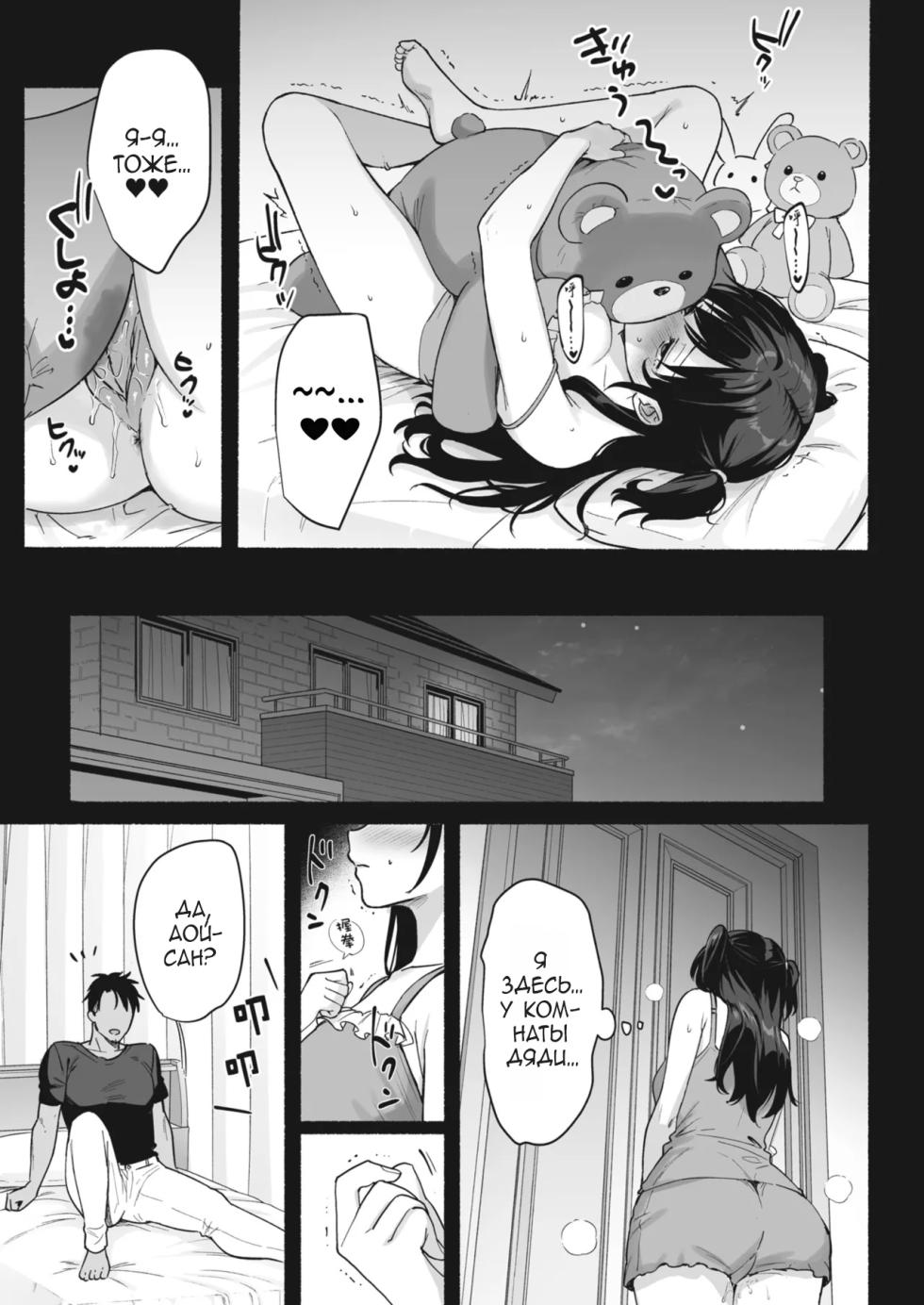 [AMAM (Ame Arare)] Mesu no Ie II ~Tsuma wa Midare Ubareru~ [Russian] [defolter] [Decensored] [Digital] - Page 35