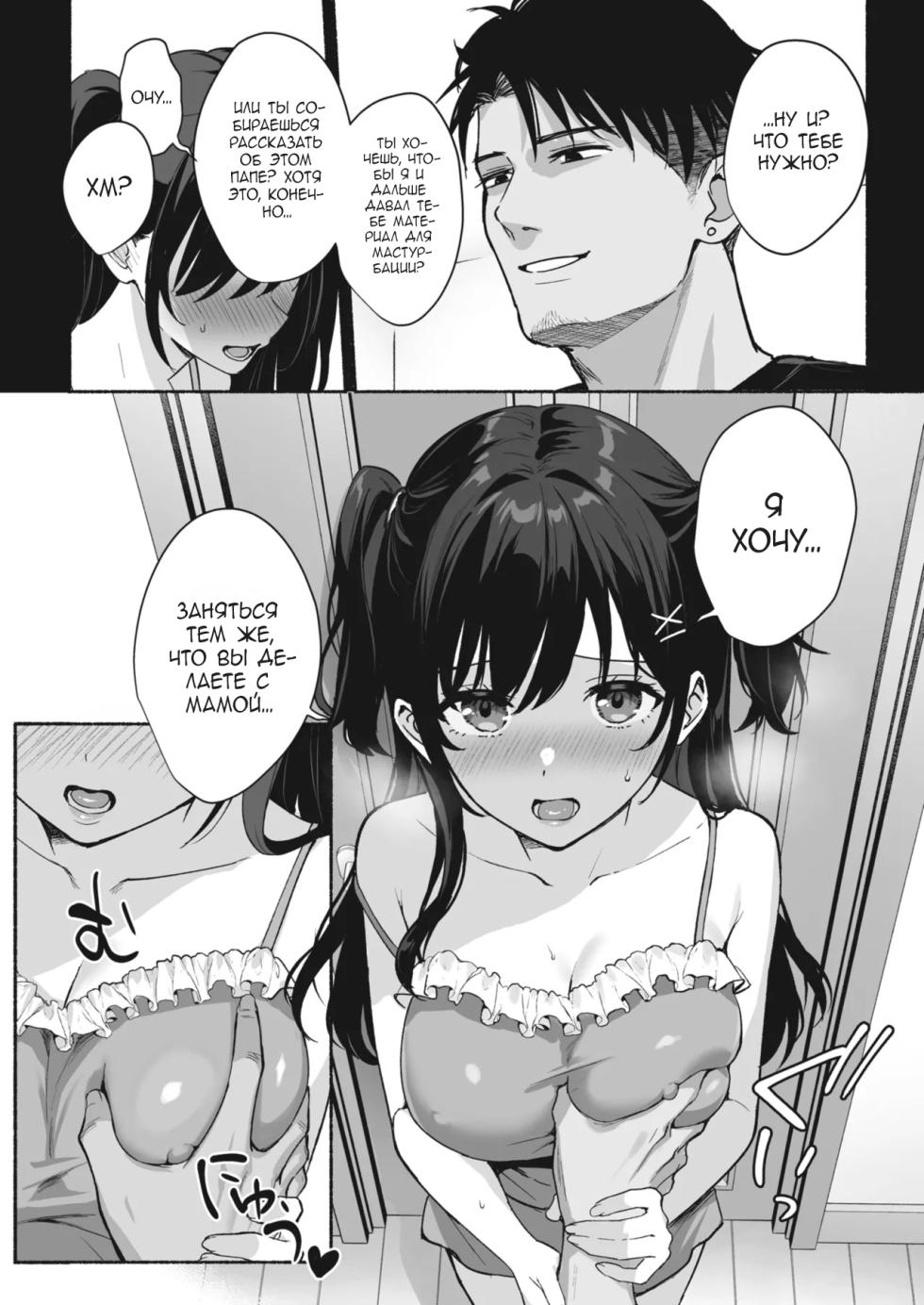 [AMAM (Ame Arare)] Mesu no Ie II ~Tsuma wa Midare Ubareru~ [Russian] [defolter] [Decensored] [Digital] - Page 37