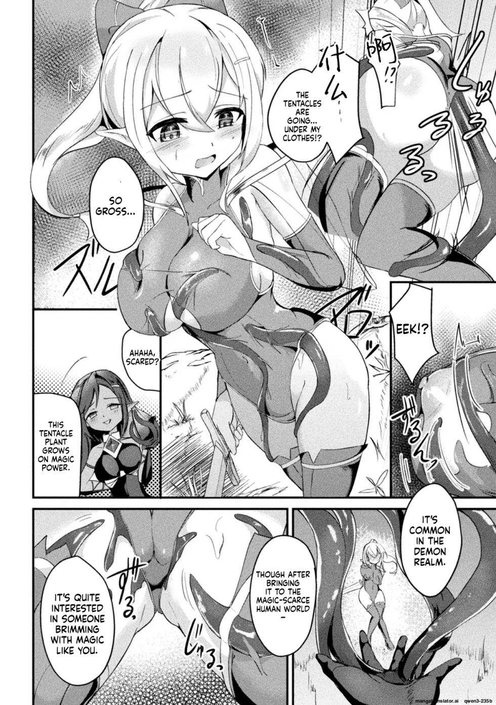 [Aoba Soyogi] Suigeki no Cattleya ~Midaresaku Naedoko no Elf Kenshi~ (2D Comic Magazine Akuochi Shokushufuku Vol.1)  [Digital] (SCANMTL) - Page 4