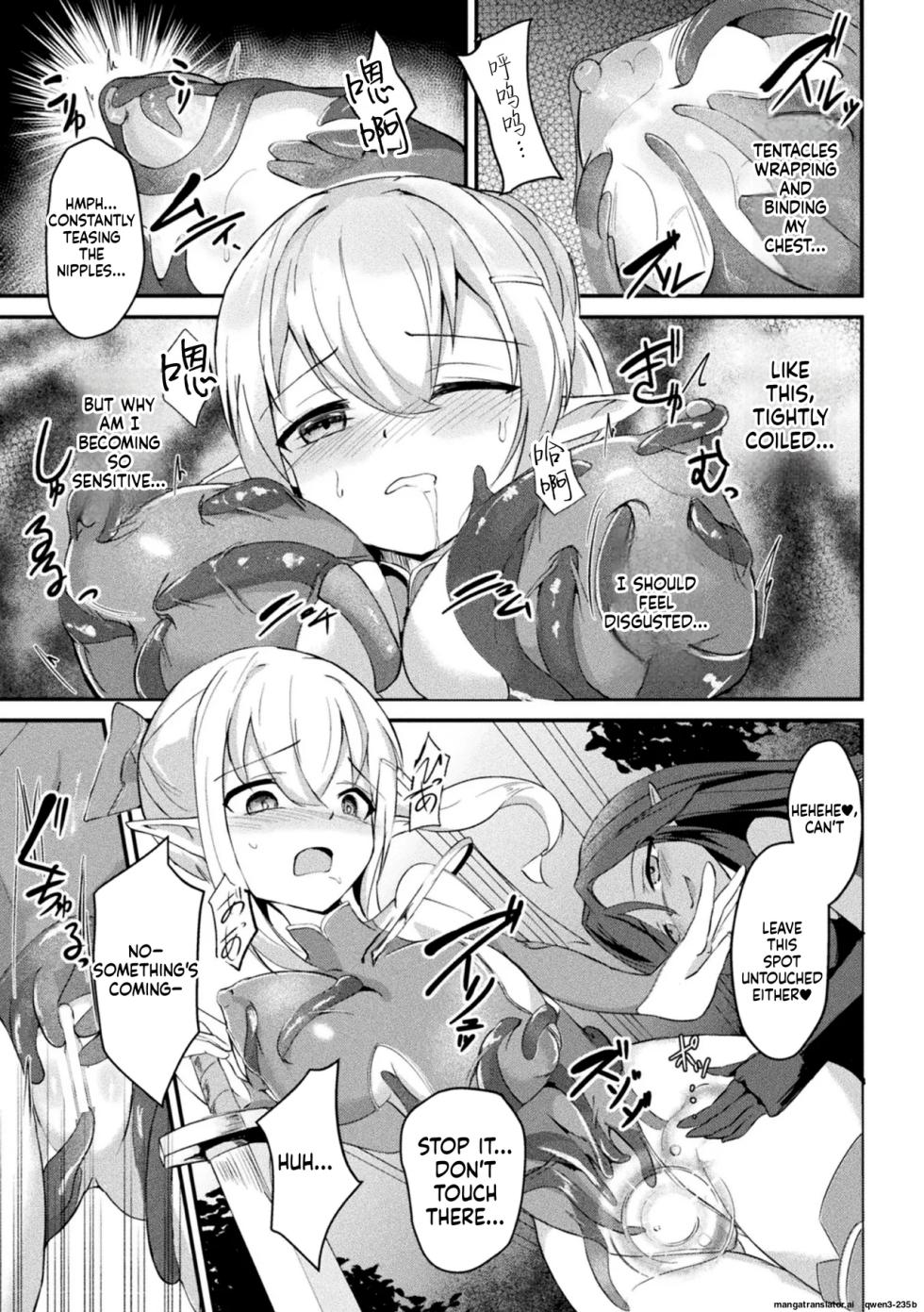 [Aoba Soyogi] Suigeki no Cattleya ~Midaresaku Naedoko no Elf Kenshi~ (2D Comic Magazine Akuochi Shokushufuku Vol.1)  [Digital] (SCANMTL) - Page 7