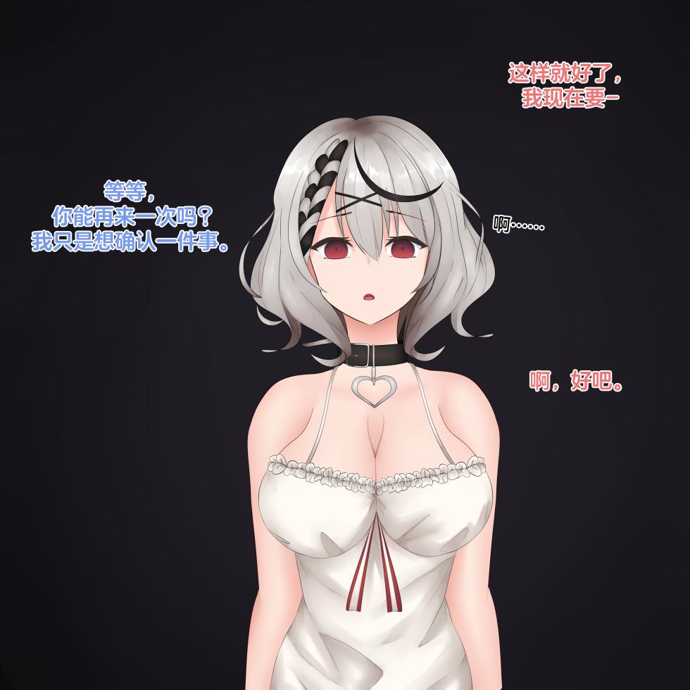 [Axl]Sakamata Chloe [心海汉化组] - Page 5
