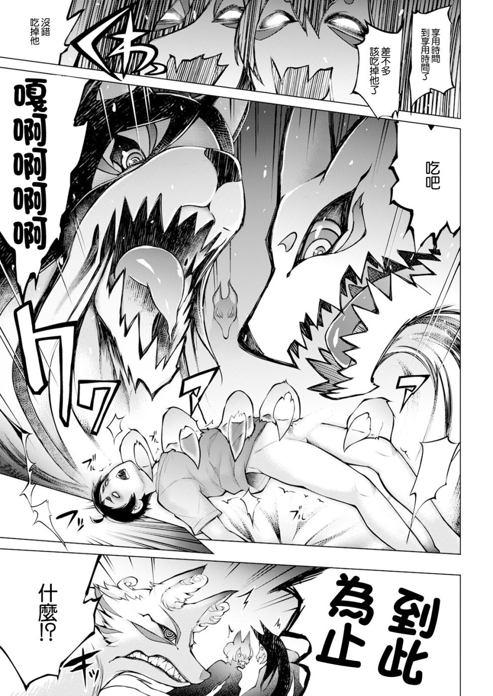[Yunioshi] Kagitsu Nudou e Youkoso Ch. 7 (Action Pizazz 2025-03 [Chinese] [Digital] - Page 17