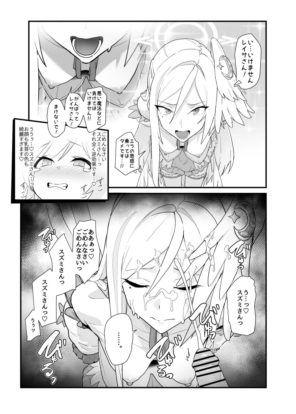 [Yoridori Midori (Akashiro Kiiro)] Mahoshojo wa makemasen! (Blue Archive) [Digital] - Page 7