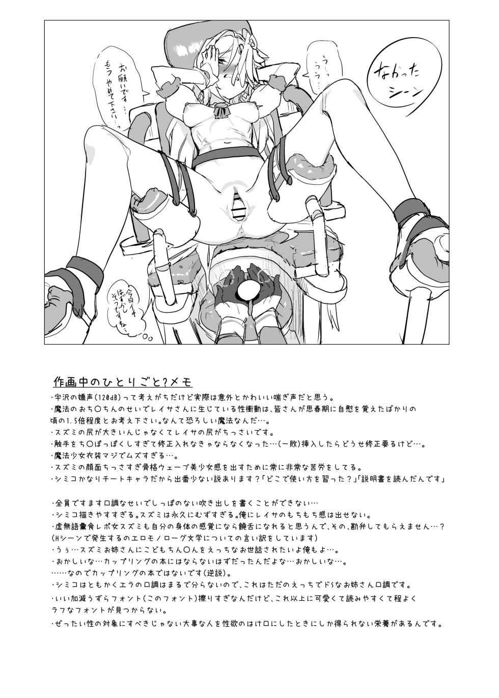 [Yoridori Midori (Akashiro Kiiro)] Mahoshojo wa makemasen! (Blue Archive) [Digital] - Page 19