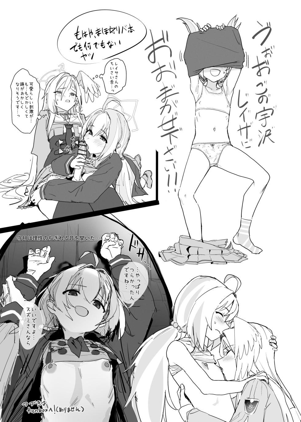 [Yoridori Midori (Akashiro Kiiro)] Mahoshojo wa makemasen! (Blue Archive) [Digital] - Page 21