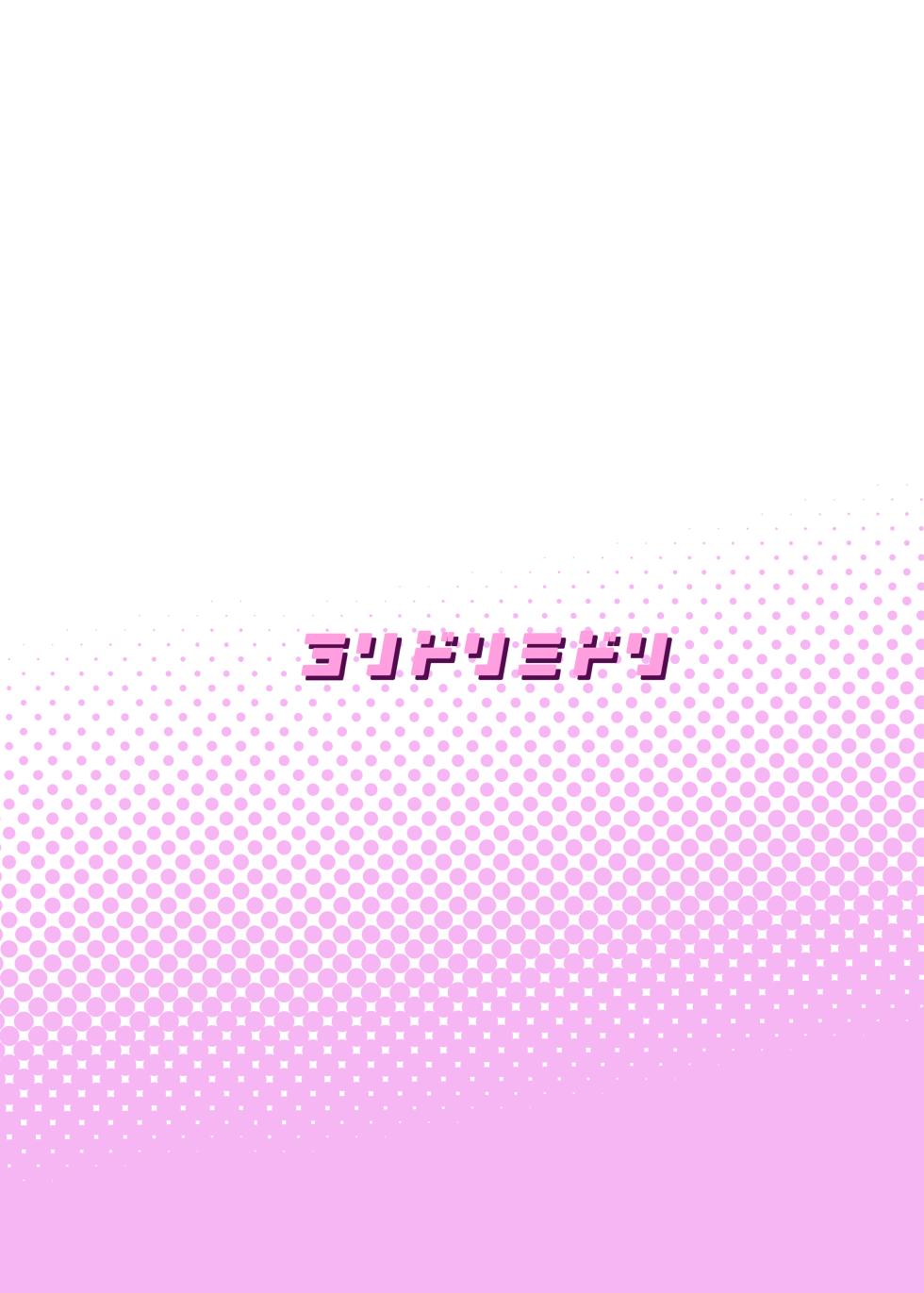 [Yoridori Midori (Akashiro Kiiro)] Mahoshojo wa makemasen! (Blue Archive) [Digital] - Page 24