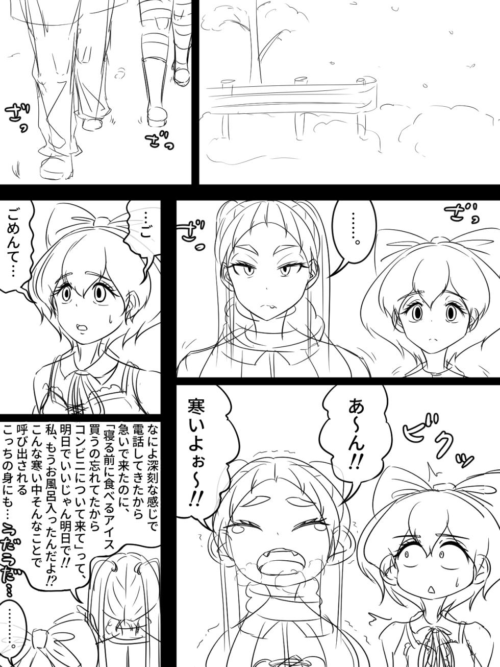 [煩悩きりく] ～悪党共に祝福を～(外伝) ラフ 1-5 - Page 2