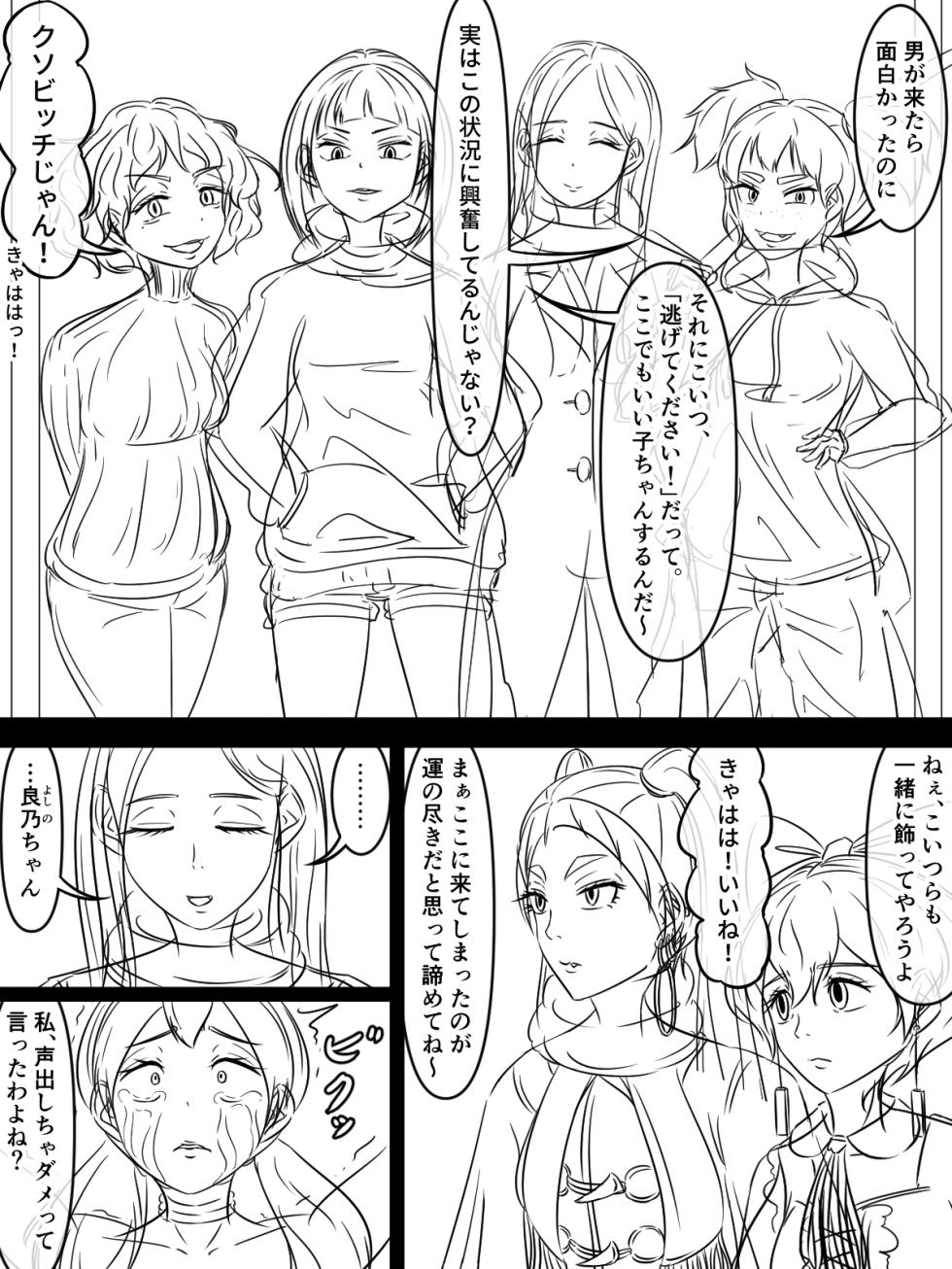 [煩悩きりく] ～悪党共に祝福を～(外伝) ラフ 1-5 - Page 10