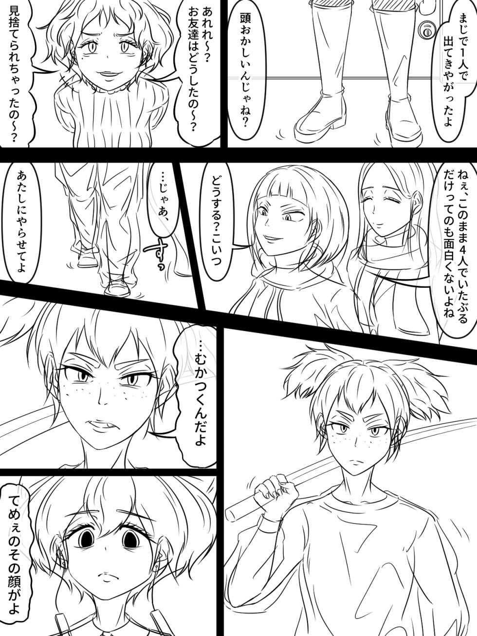 [煩悩きりく] ～悪党共に祝福を～(外伝) ラフ 1-5 - Page 13