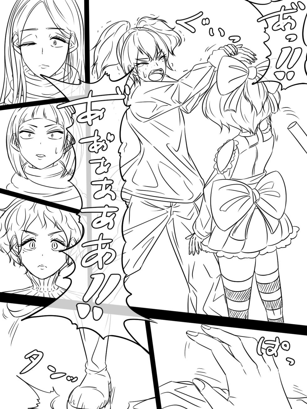 [煩悩きりく] ～悪党共に祝福を～(外伝) ラフ 1-5 - Page 19