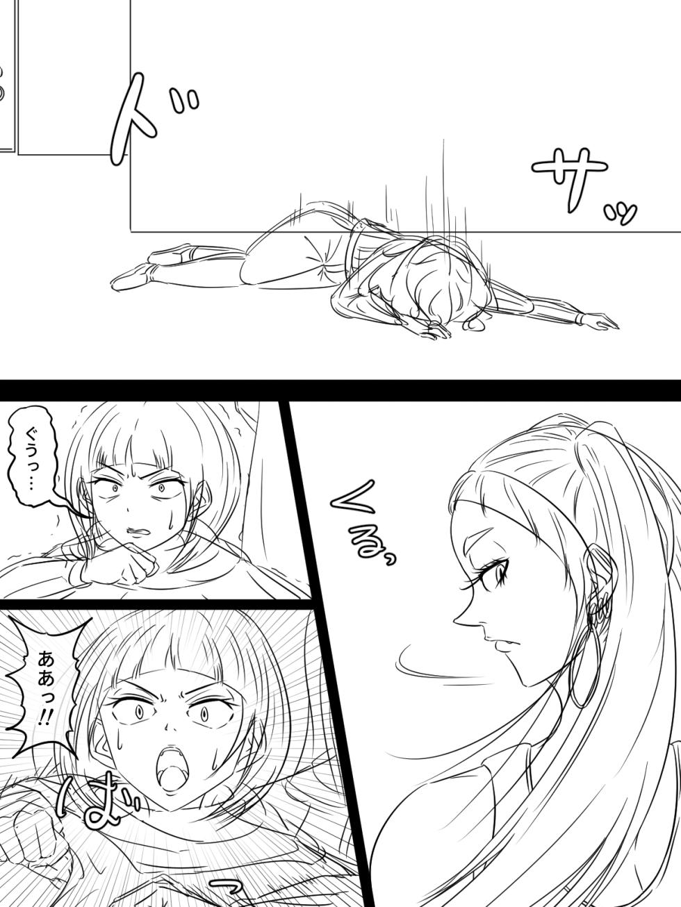 [煩悩きりく] ～悪党共に祝福を～(外伝) ラフ 1-5 - Page 33