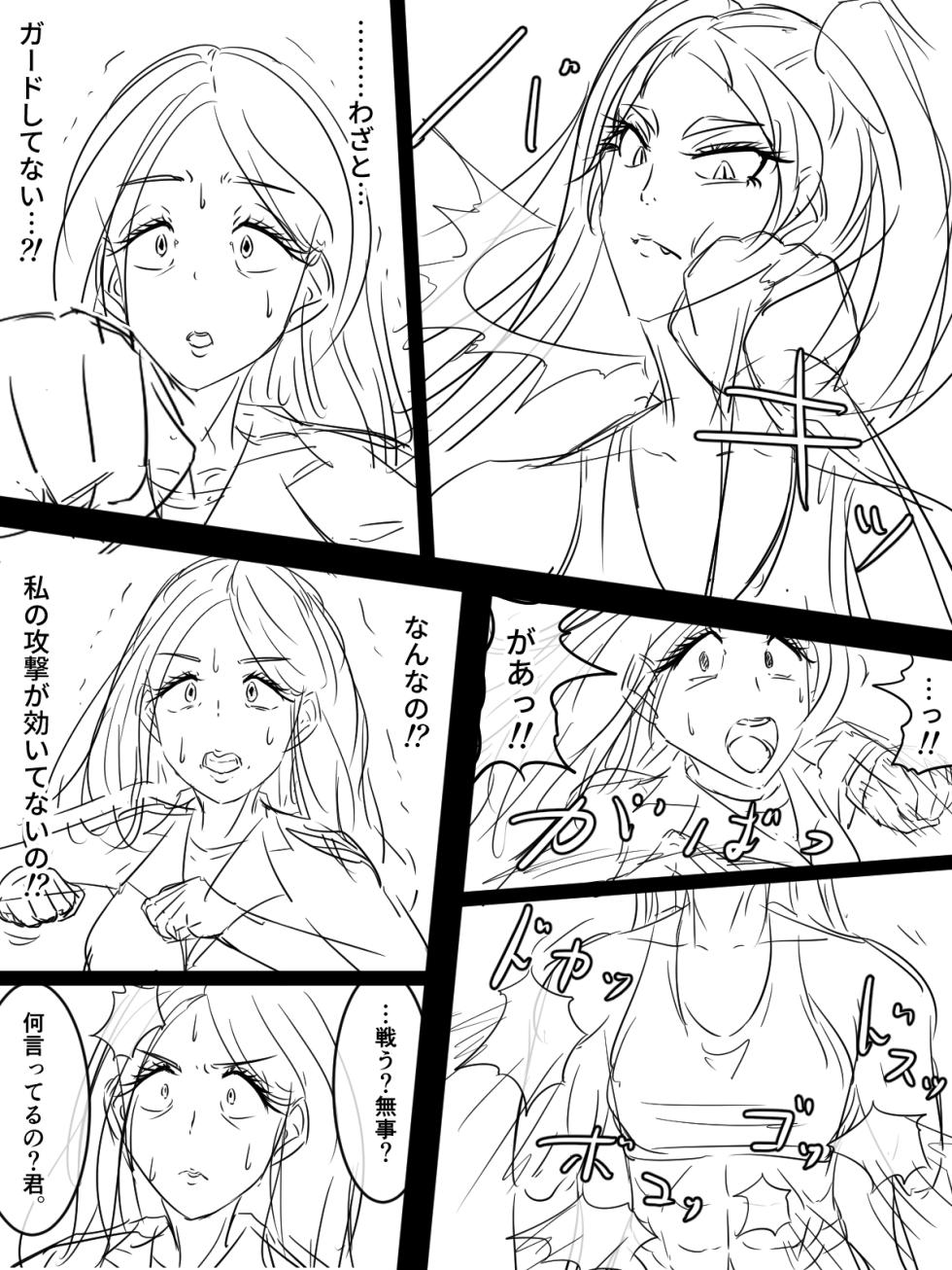 [煩悩きりく] ～悪党共に祝福を～(外伝) ラフ 1-5 - Page 38