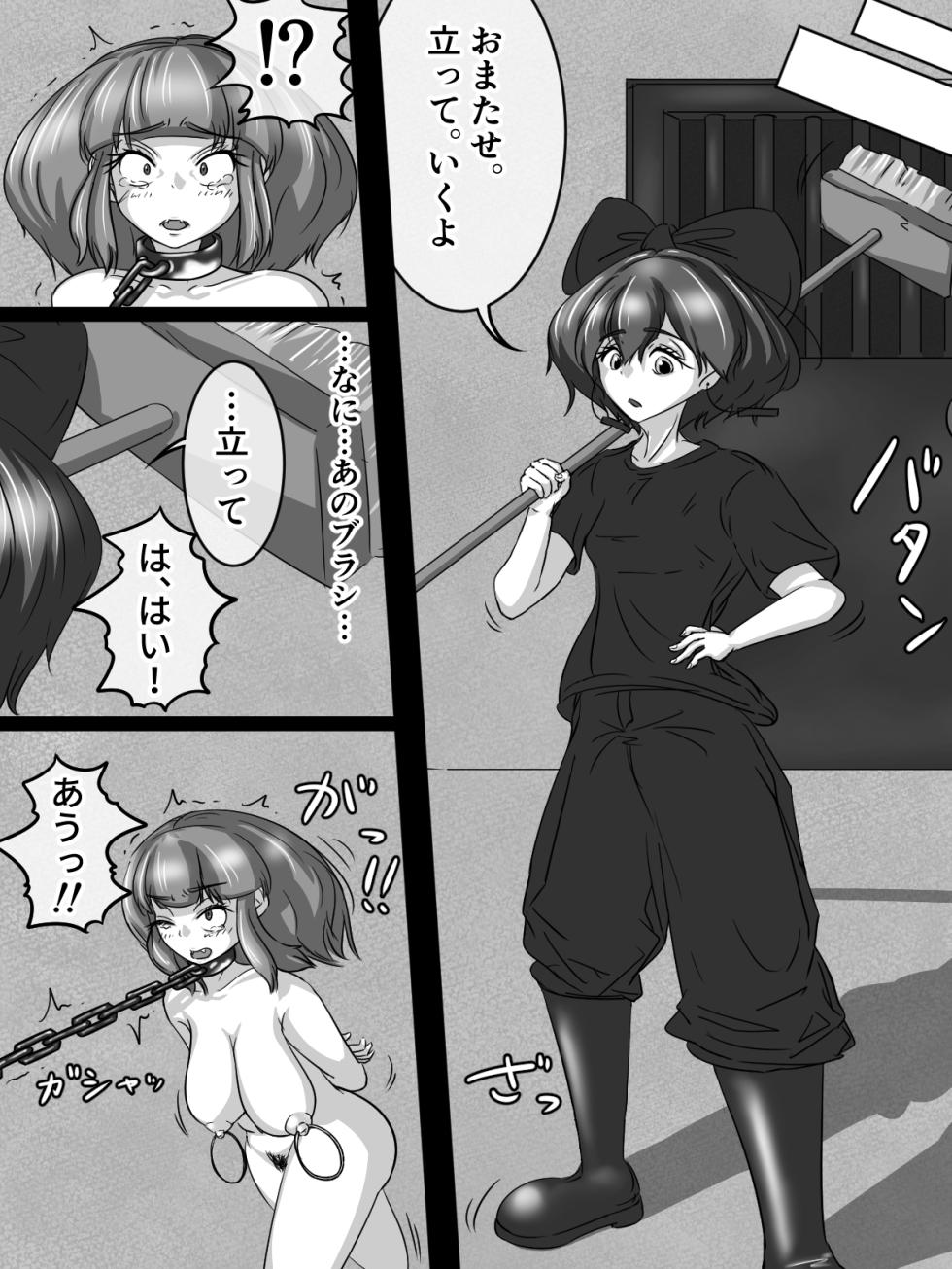 [煩悩きりく] ～身体洗浄～ まとめ キャラ詳細 - Page 3