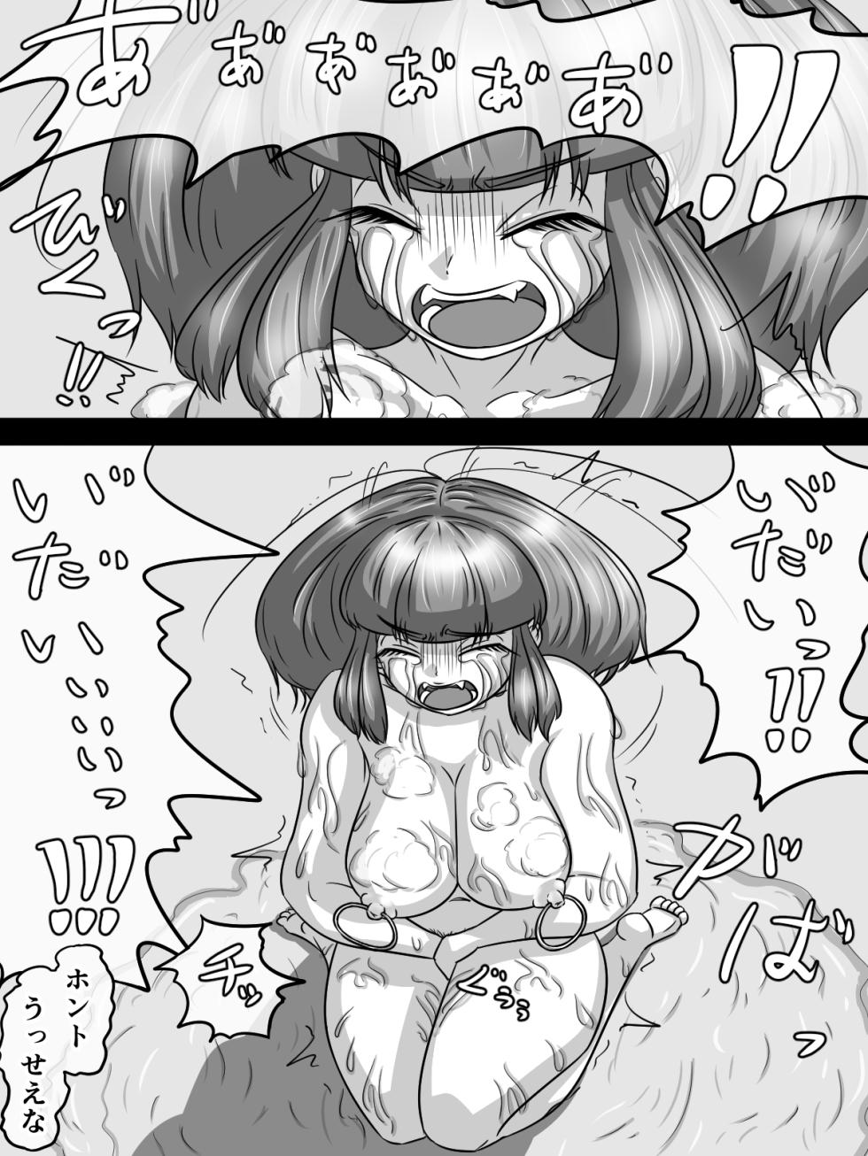 [煩悩きりく] ～身体洗浄～ まとめ キャラ詳細 - Page 20