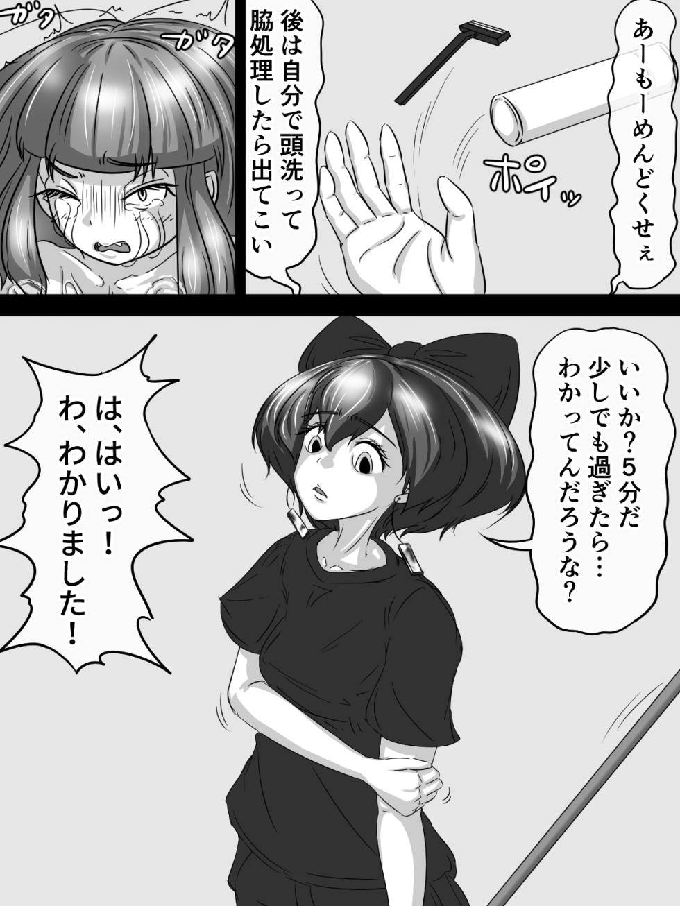 [煩悩きりく] ～身体洗浄～ まとめ キャラ詳細 - Page 21