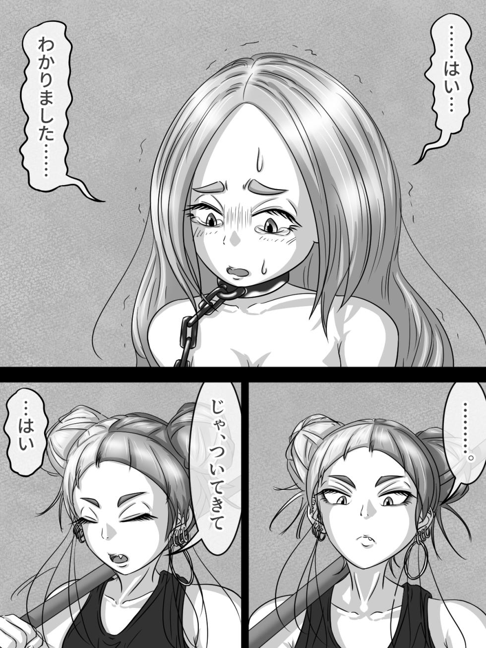 [煩悩きりく] ～身体洗浄～ まとめ キャラ詳細 - Page 27