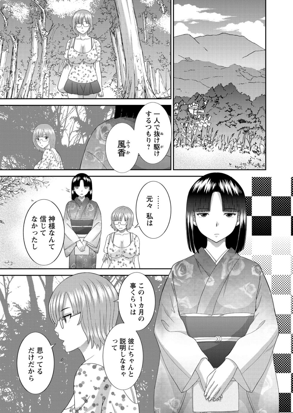 WEB Bazooka Vol. 21 - Page 20