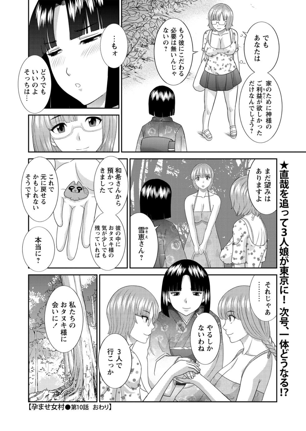 WEB Bazooka Vol. 21 - Page 21