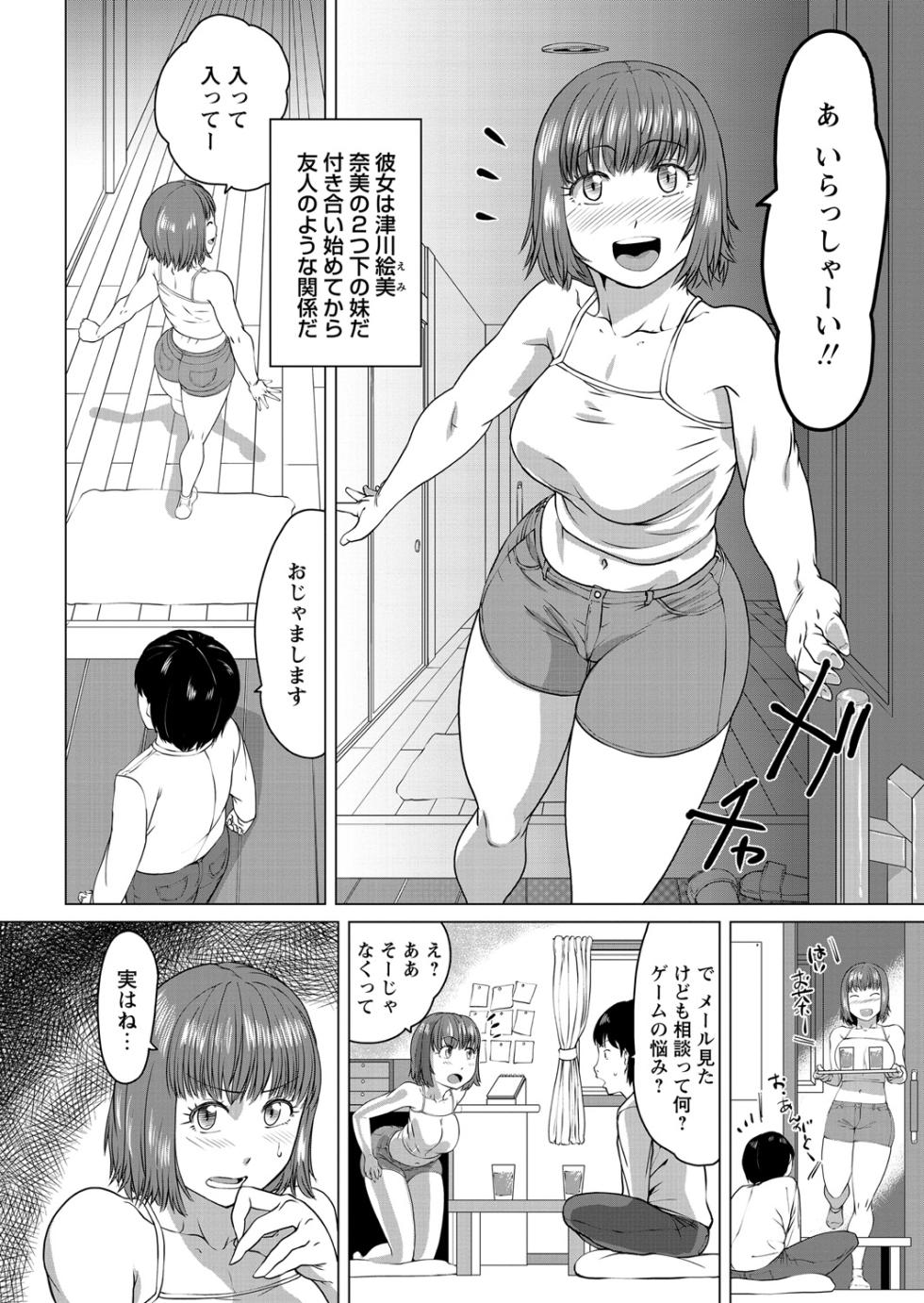 WEB Bazooka Vol. 21 - Page 23