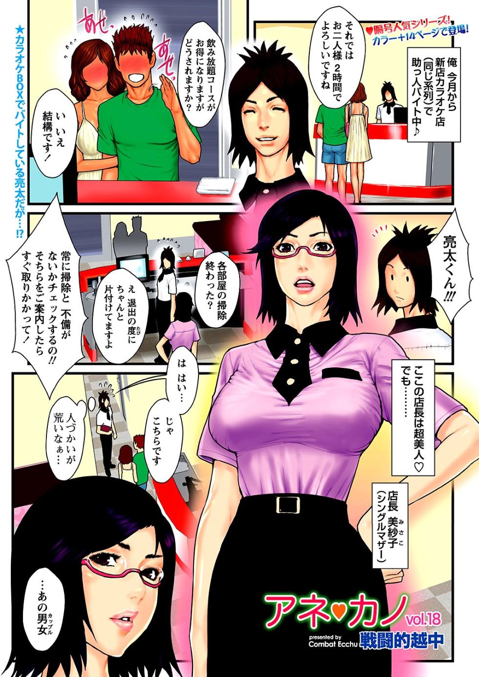 COMIC Bazooka 2012-08 [Digital] - Page 10
