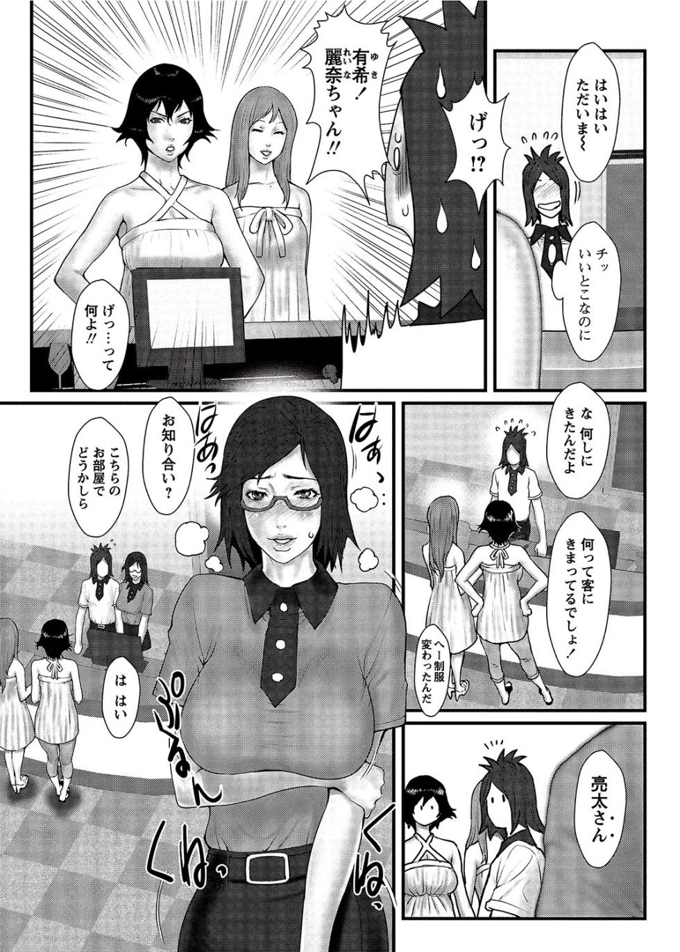 COMIC Bazooka 2012-08 [Digital] - Page 18