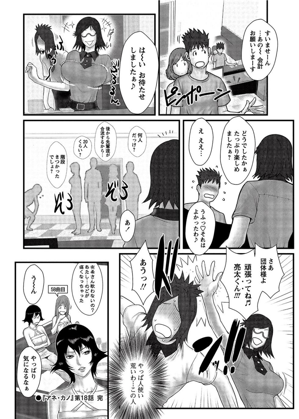 COMIC Bazooka 2012-08 [Digital] - Page 27
