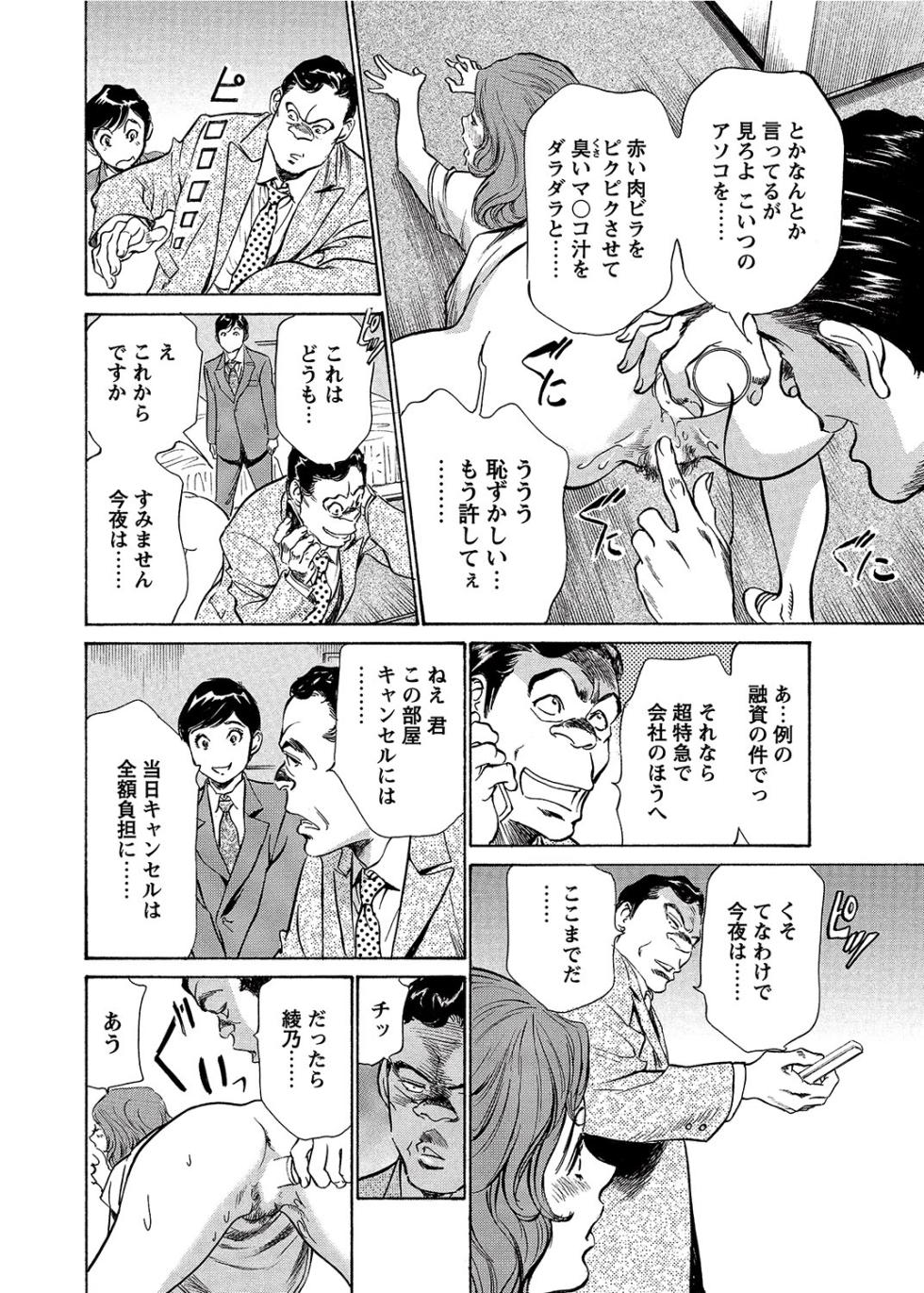 COMIC Bazooka 2012-08 [Digital] - Page 33