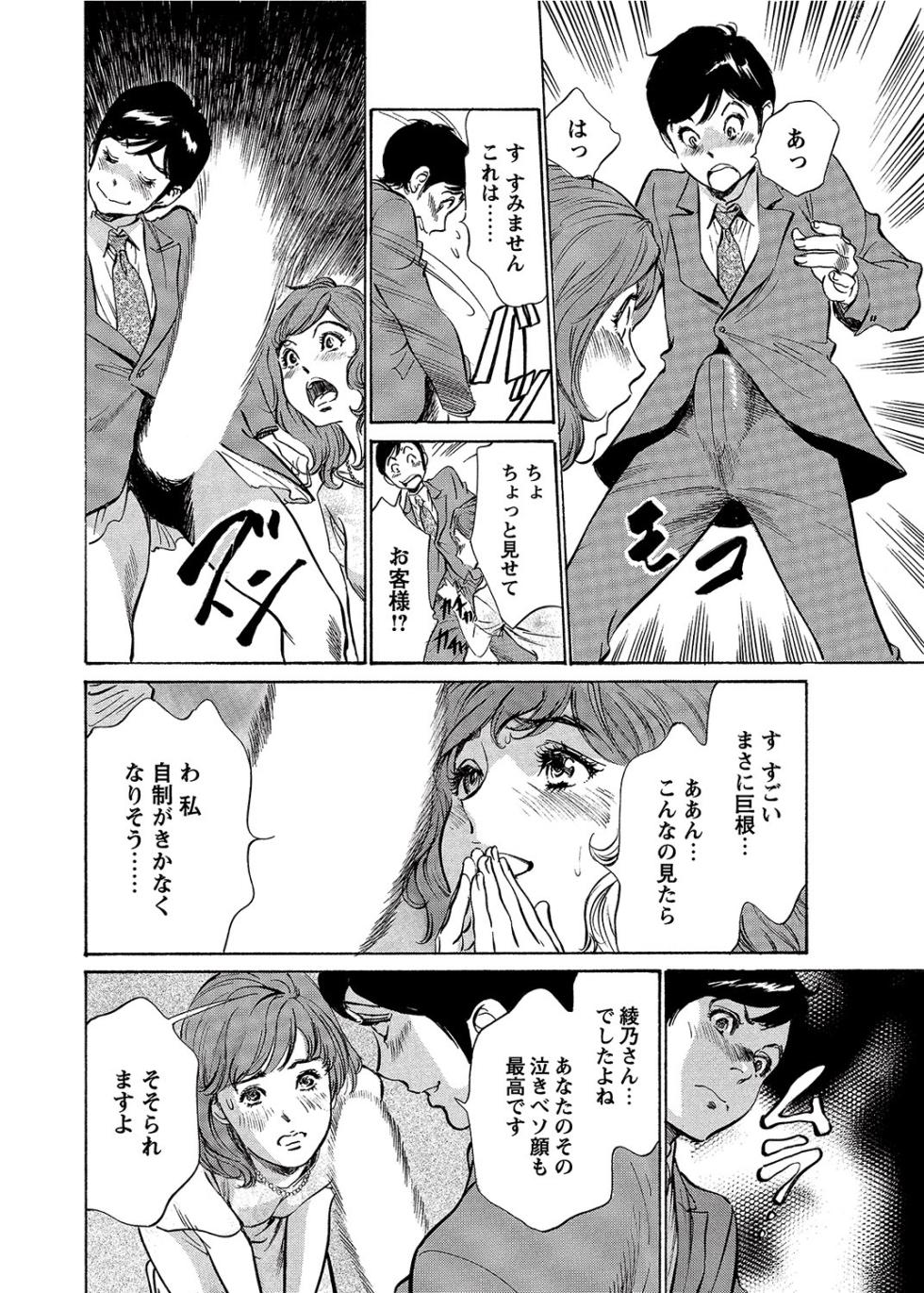 COMIC Bazooka 2012-08 [Digital] - Page 35