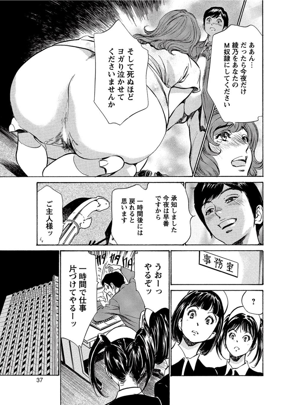 COMIC Bazooka 2012-08 [Digital] - Page 36