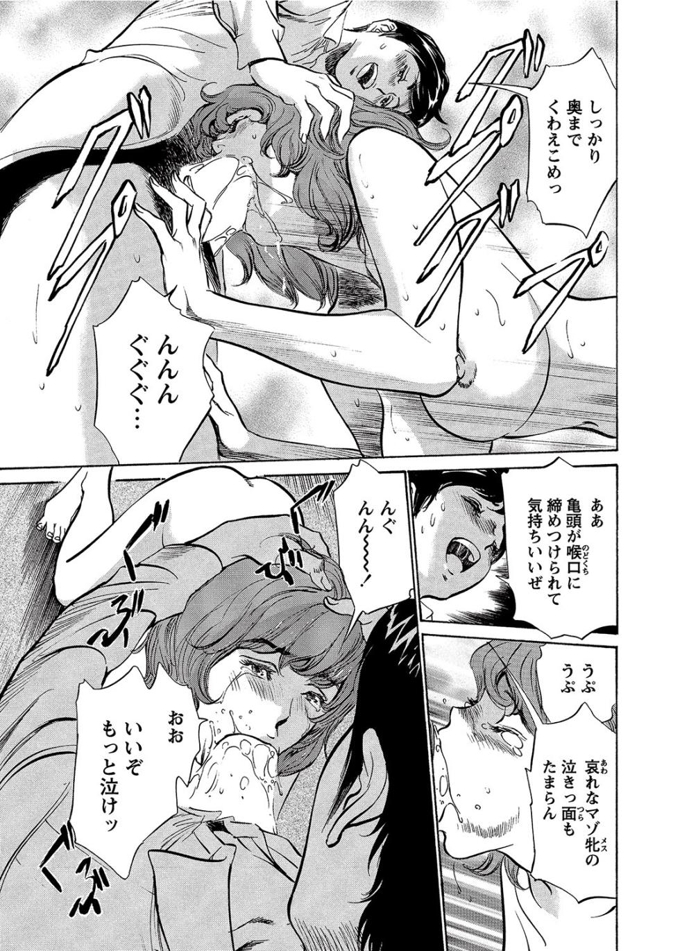 COMIC Bazooka 2012-08 [Digital] - Page 40