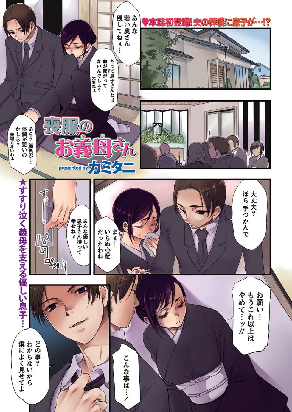 COMIC Bazooka 2012-09 [Digital] - Page 10