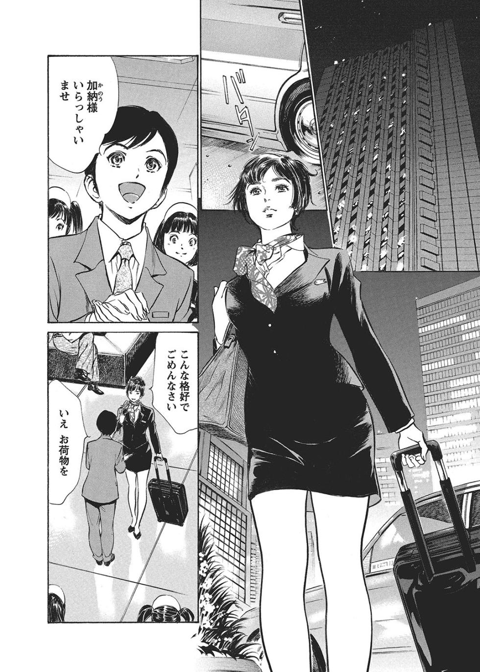 COMIC Bazooka 2012-09 [Digital] - Page 15