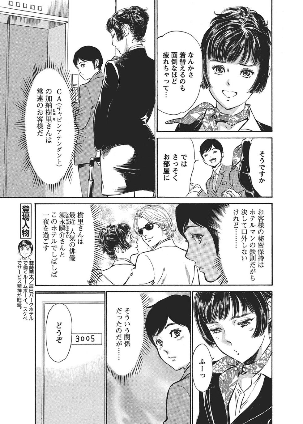 COMIC Bazooka 2012-09 [Digital] - Page 16