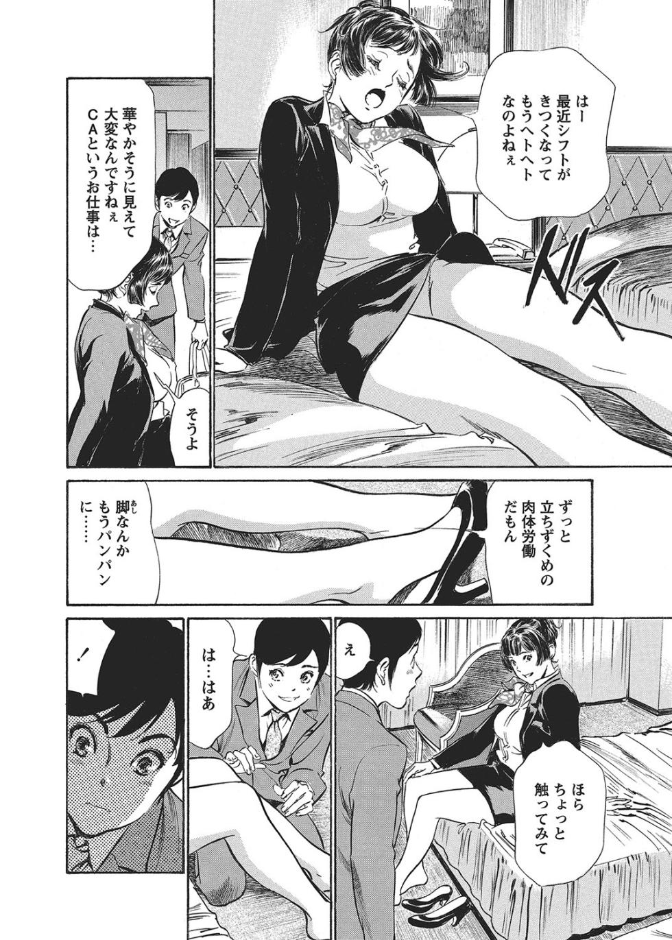 COMIC Bazooka 2012-09 [Digital] - Page 17