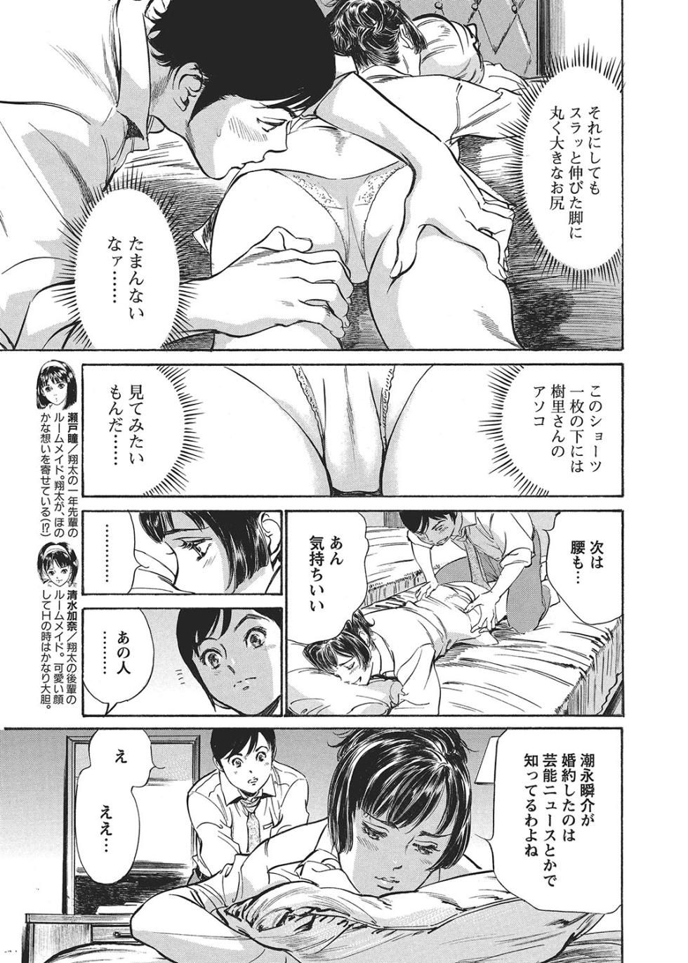 COMIC Bazooka 2012-09 [Digital] - Page 20