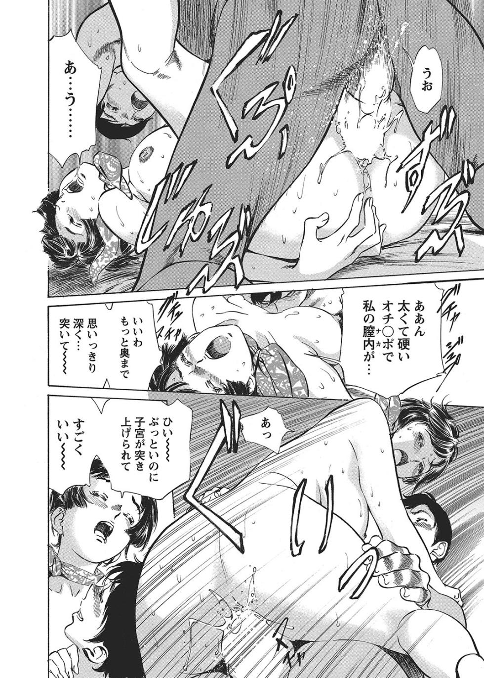 COMIC Bazooka 2012-09 [Digital] - Page 27