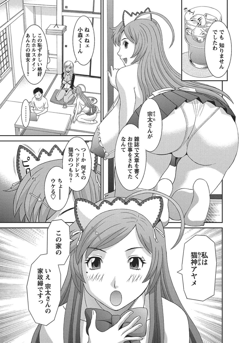 COMIC Bazooka 2012-09 [Digital] - Page 36