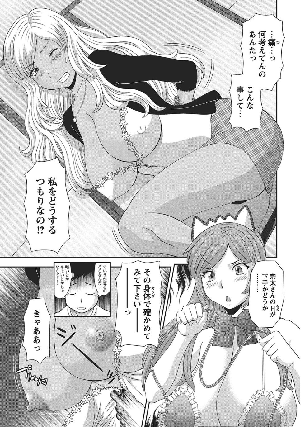 COMIC Bazooka 2012-09 [Digital] - Page 38