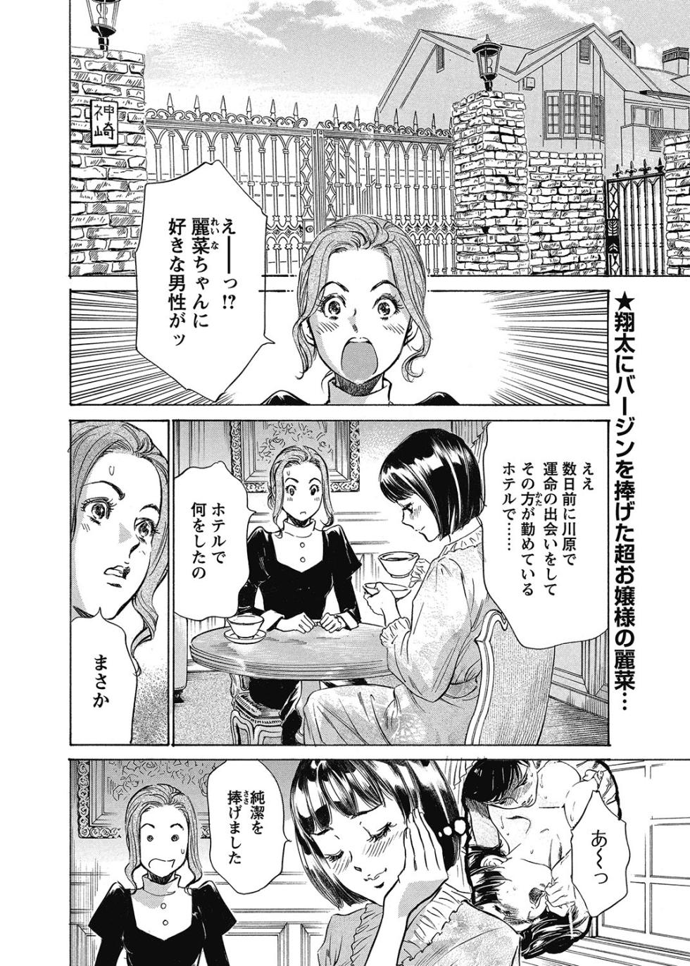 COMIC Bazooka 2012-11 [Digital] - Page 15