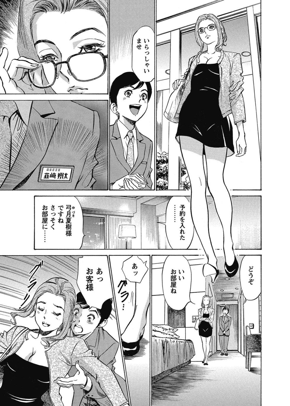 COMIC Bazooka 2012-11 [Digital] - Page 18