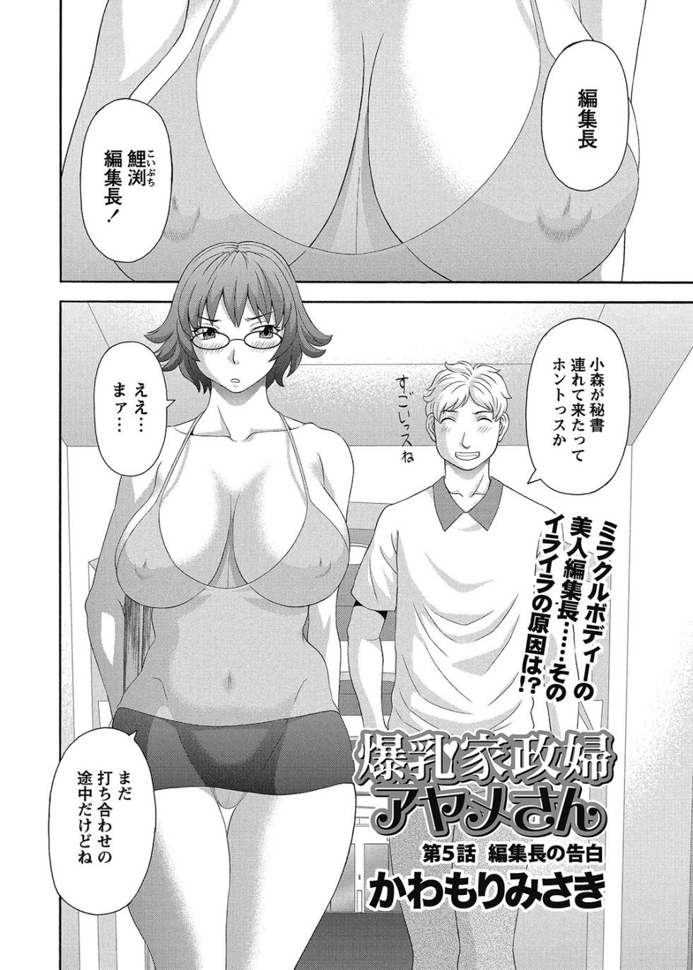 COMIC Bazooka 2012-11 [Digital] - Page 37
