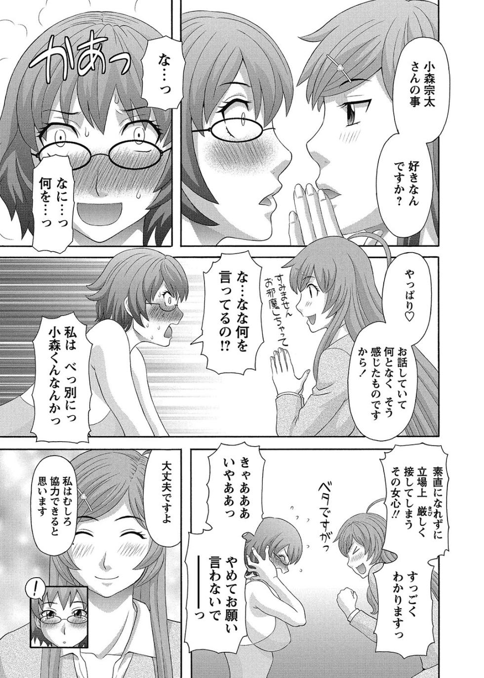 COMIC Bazooka 2012-11 [Digital] - Page 40