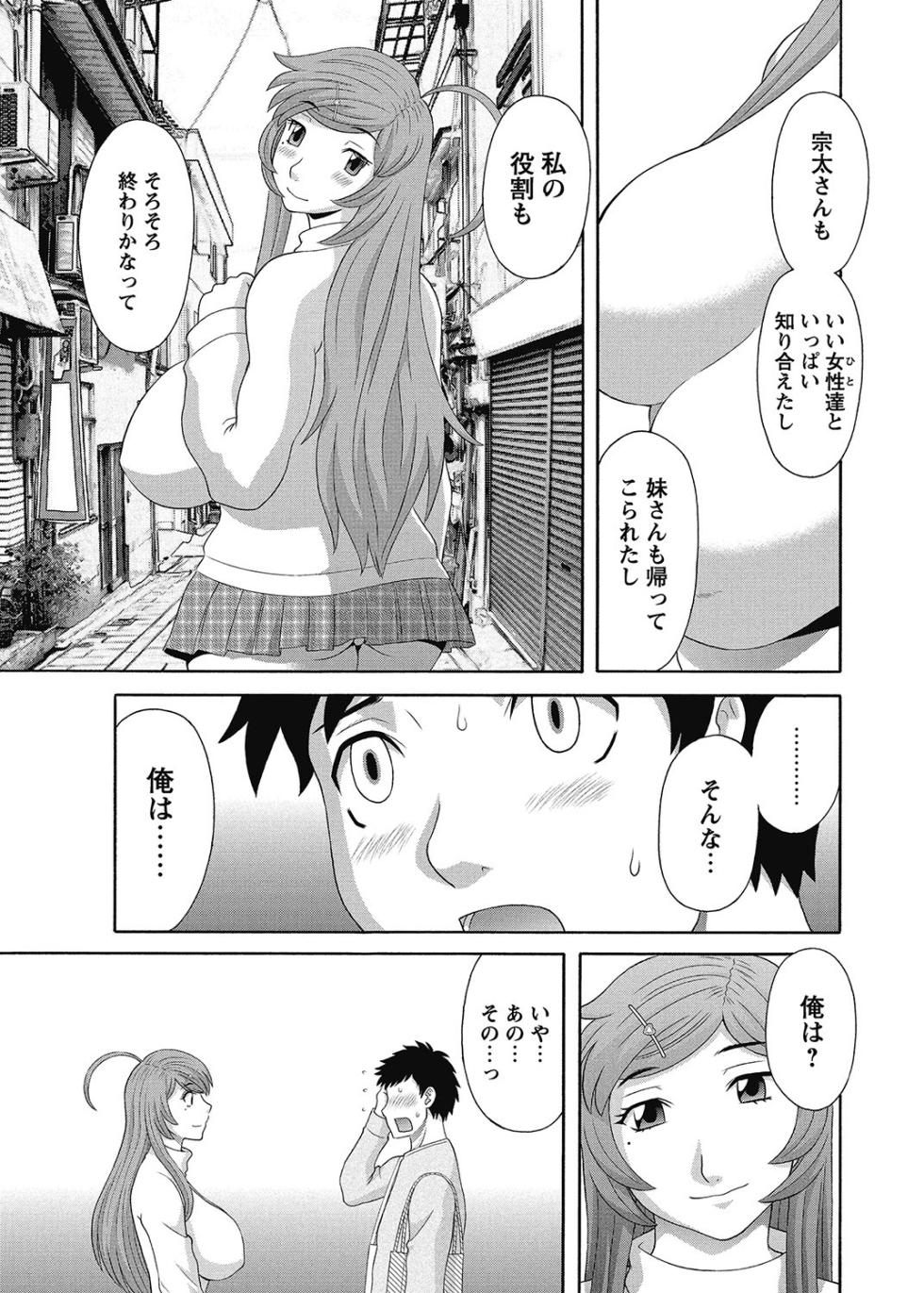 COMIC Bazooka 2013-01 [Digital] - Page 18