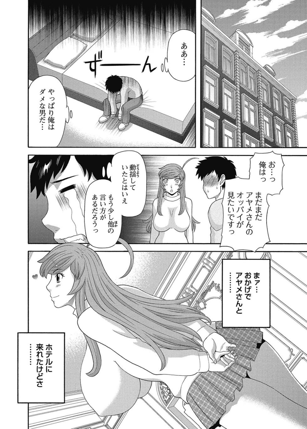 COMIC Bazooka 2013-01 [Digital] - Page 19